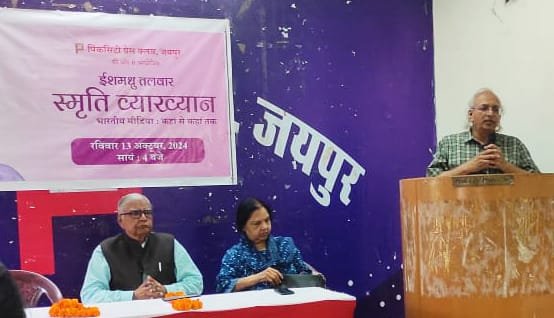 Ish Madhu Smriti Shakuntalam Award