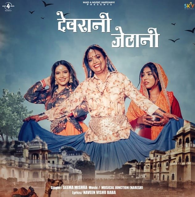Seema Mishra Album