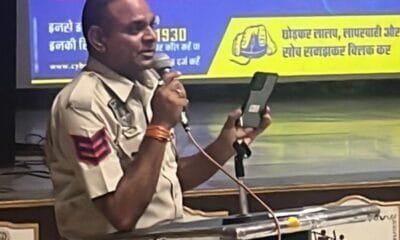 Cyber Crime Awareness