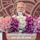 PM Modi Flags Off Hisar-Ayodhya Flight and Lays Foundation for Rs 410-Crore Terminal at Hisar Airport 141 ayodhya