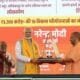 PM Modi Inaugurates Multiple Projects in Varanasi: Highlights and Political Undercurrents 156 varanasi