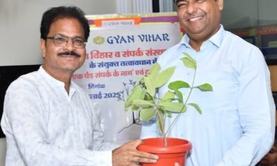 Gyan Vihar