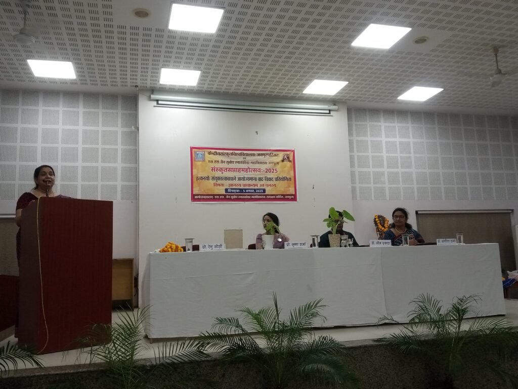 Central Sanskrit Universitys 1 1