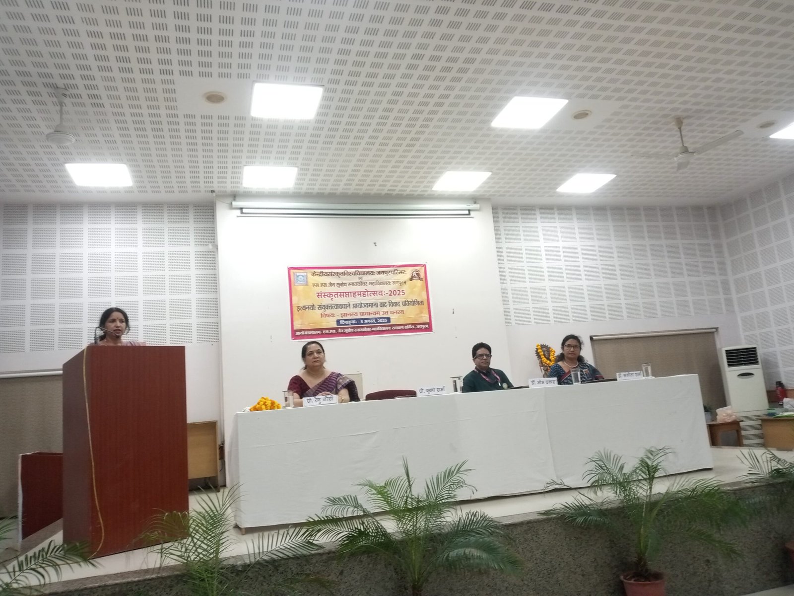 knowledge-vs-wealth-debate-jaipur-sanskrit-week 122 ज्ञानस्य प्राधान्यम् या धनस्य