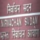 Bihar 65 lakh voters deleted list” and understand its implications for electoral transparency and democracy in Bihar 153 Bihar 65 lakh voters deleted list within 56 hours