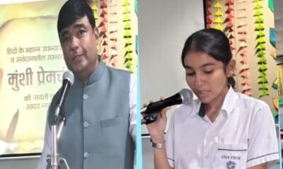 The Premchand Jayanti Celebration Gyan Vihar