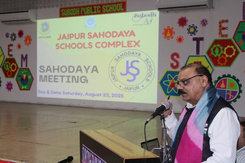 Sahodaya Collaboration Summit