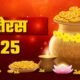 Dhanteras Diya Rituals 2025