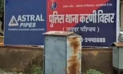 Jaipur family suicide case has sent shockwaves across the city after three members
