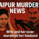 Jaipur murder news – a shocking crime in Narayan Vihar shakes the city as police expose that a wife and her lover murdered her husband- 156 The recent Jaipur murder news from Narayan Vihar —