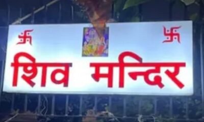 The God-Shiv Temple Controversy is more than a local dispute