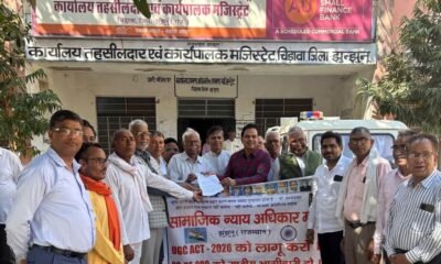 UGC Act 2026