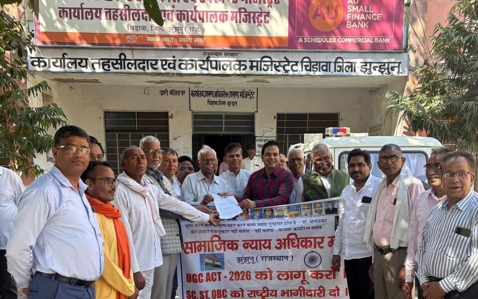 UGC Act 2026