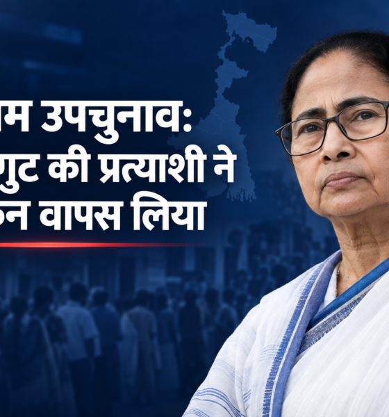 nandigram by election