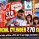 October 2026 Rules: LPG Subsidy, SBI ATM and UPI Changes Explained 151 October 2026 Rules: LPG Subsidy, SBI ATM and UPI Changes Explained